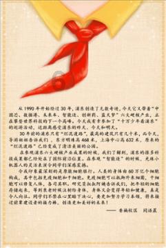 口袋森林世界杯防守战